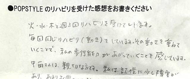 OH様 60歳代 女性