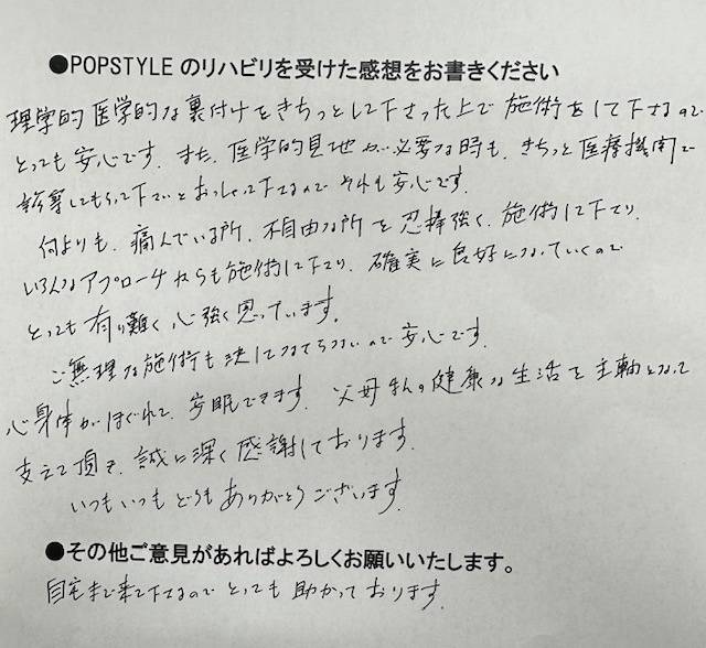 TM様 50歳代 女性